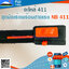 ชุดมือเร่งพร้อมสายเร่ง NB 411 ใช้กับเครื่องตัดหญ้า ROBIN 411