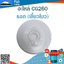 รอก 260 (เขี้ยวโบว์) ใช้กับเครื่องตัดหญ้า Mitsubishi รุ่น 260