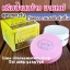 ครีมกันแดดน้ำนมข้าว มายเวย์ สูตรกลางวัน กล่องเหลือง Young Rice Milk Sunscreen My Way