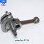 ข้อเหวี่ยง TL33 ใช้กับเครื่องตัดหญ้า Mitsubishi รุ่น TL33