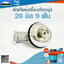 หัวเกียร์เครื่องตัดหญ้า 28mm 9T ใช้กับเครื่องตัดหญ้าทุกรุ่น ที่มีขนาดเพลา 28มิล9ฟัน.