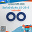 ซีลกันน้ำมัน MS180 No.15-25-5 (หน้า-หลัง)ใช้กับเครื่องตัดไม้/เลื่อยยนต์ รุ่น MS180