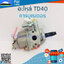 คาร์บูเรเตอร์ TD40 ใช้กับเครื่องตัดหญ้า Kawasaki TD40