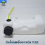 ถังน้ำมันเครื่องเจาะดิน ใช้กับเครื่องเจาะดิน / ตัดหญ้า Mitsubishi รุ่น TL52