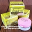 ครีมกันแดดน้ำนมข้าว มายเวย์ สูตรกลางวัน กล่องเหลือง Young Rice Milk Sunscreen My Way