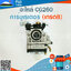 คาร์บูเรเตอร์ 260 (เกรดB) ใช้กับเครื่องตัดหญ้าMitsubishi รุ่น TU26 ,260,CG260