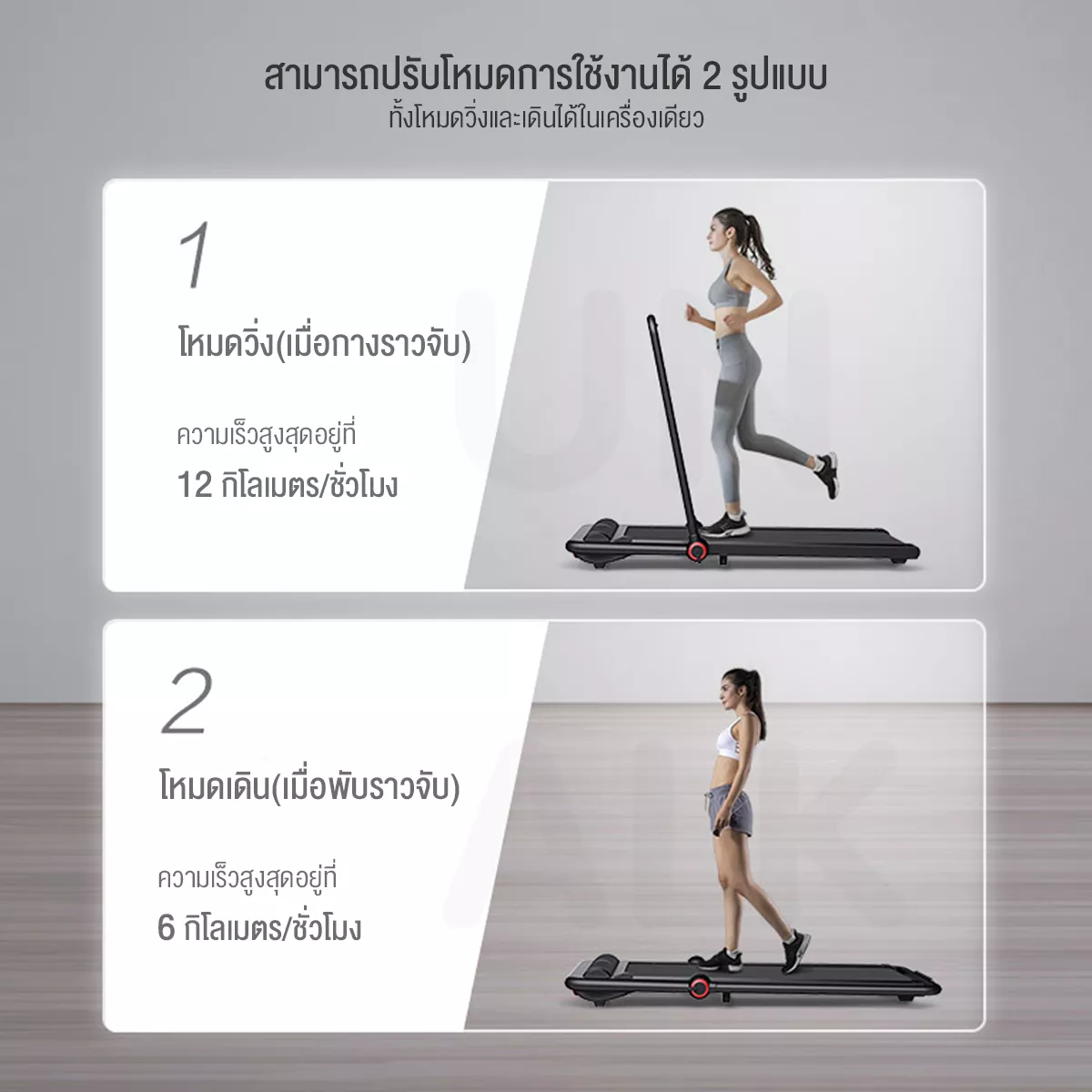 พร้อมส่ง* [ผ่อน 0%+ส่งฟรี !!] ลู่วิ่งไฟฟ้า ลู่เดิน Kingsmith F1 Treadmill ลู่ วิ่ง สายพานเครื่อง วิ่ง. รับประกัน 1 ปี